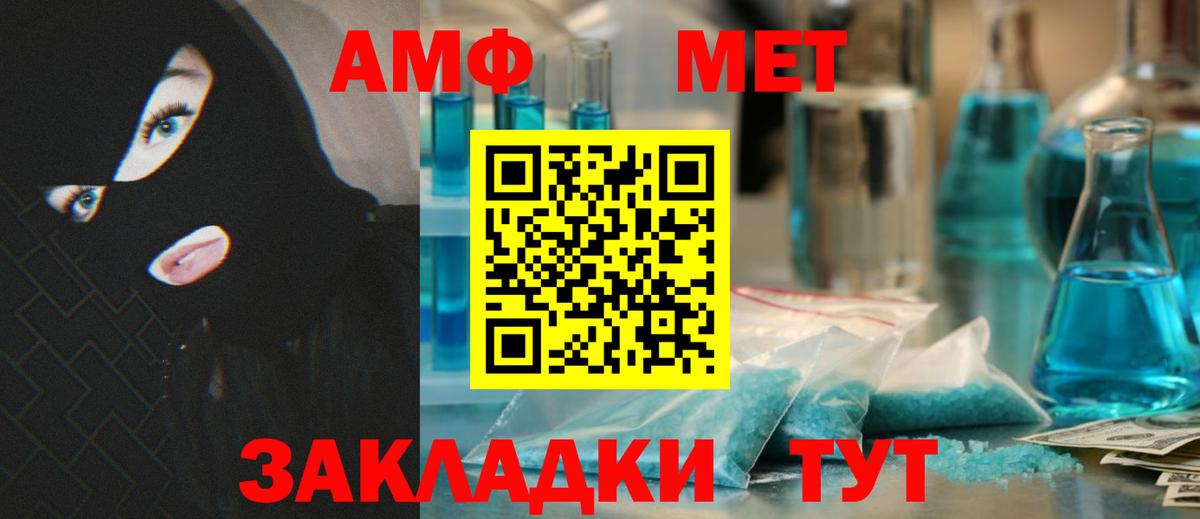 Amphetamine Premium Петрозаводск