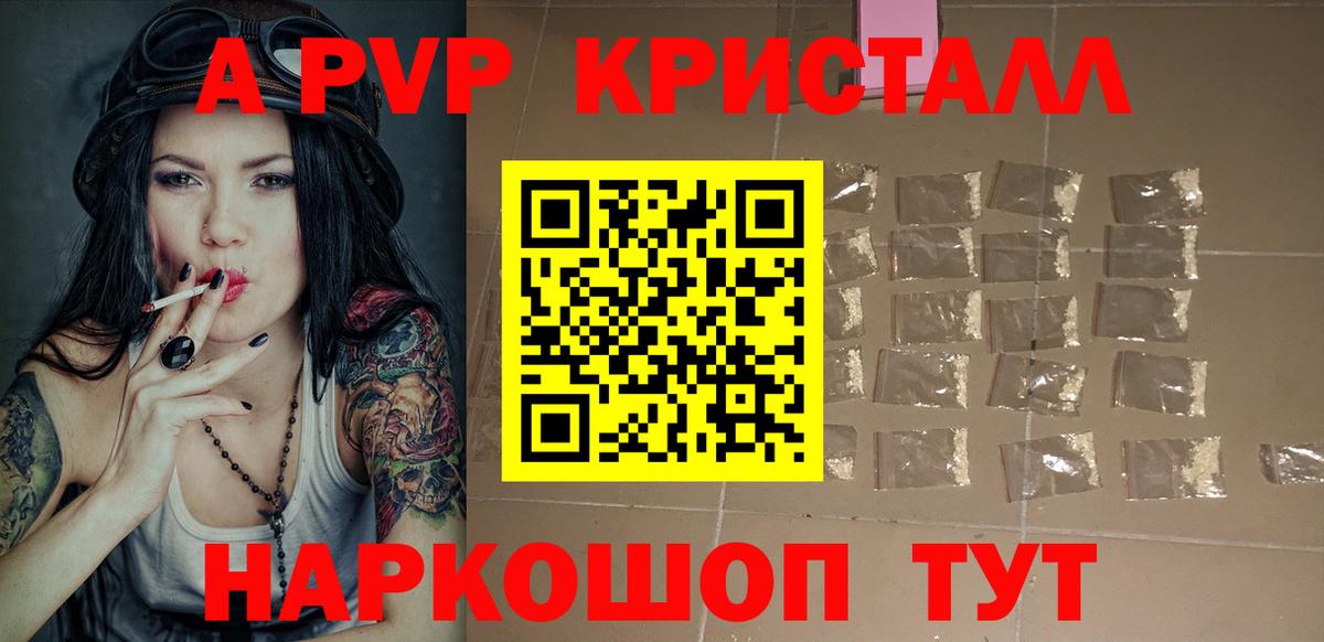 Альфа ПВП СК  цена наркотик  А ПВП СК КРИС  Петрозаводск  Вход с VPN 