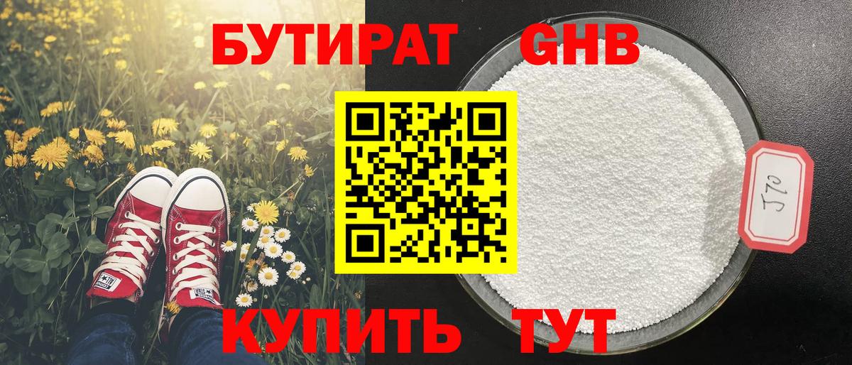 Петрозаводск  БУТИРАТ бутик  Вход с VPN 