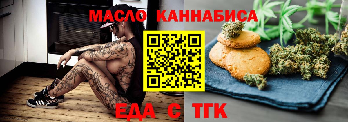 Еда ТГК марихуана  Вход с VPN  Петрозаводск 