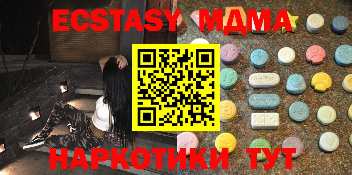 ЭКСТАЗИ таблы Петрозаводск