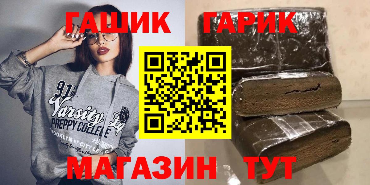 ГАШИШ  ГАШ гарик  Вход с VPN  Петрозаводск  ГАШИШ VHQ 