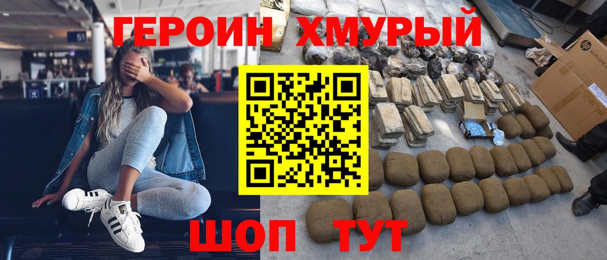 Героин герыч Петрозаводск