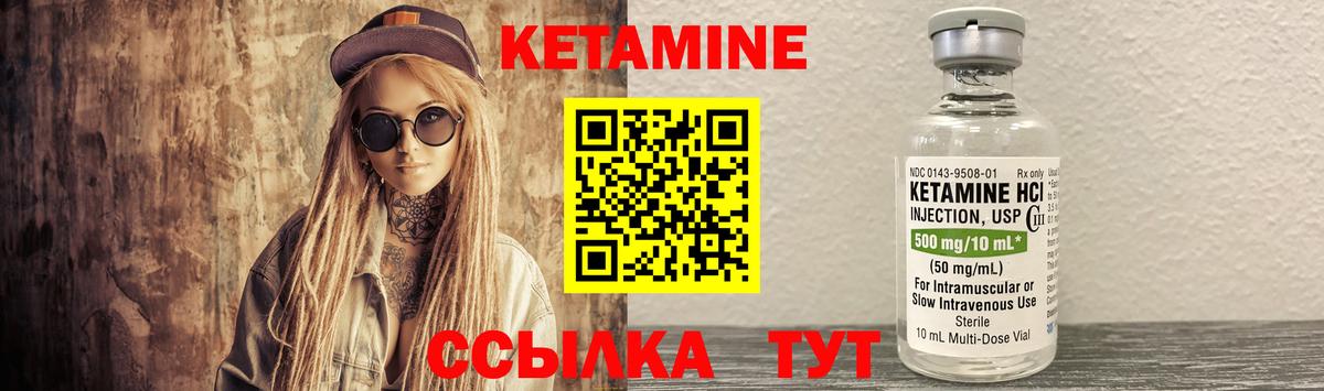 Кетамин VHQ Петрозаводск