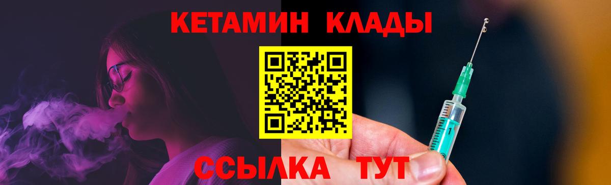МЕГА сайт  нарко площадка состав  Петрозаводск  КЕТАМИН VHQ  Вход с VPN 