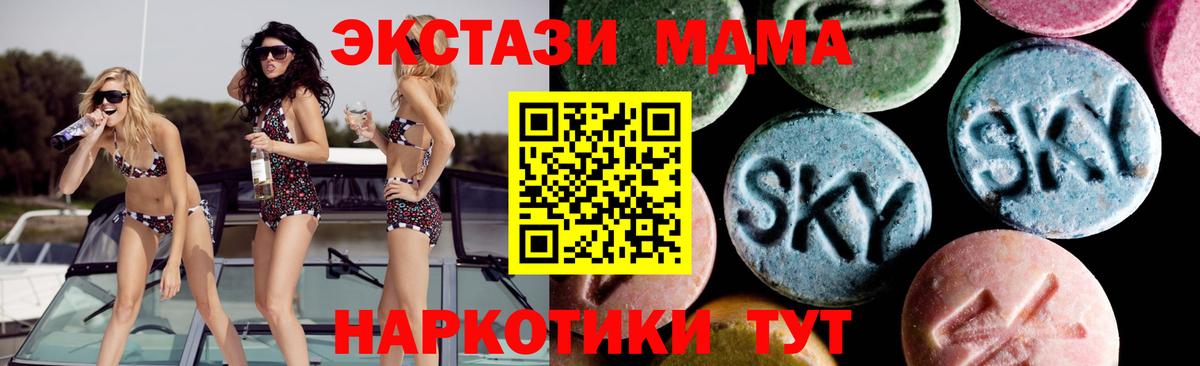Петрозаводск  MDMA молли  МДМА  Вход с VPN 