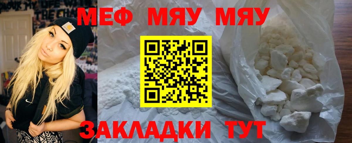Мефедрон mephedrone  Меф  Меф мяу мяу  Петрозаводск  Вход с VPN 