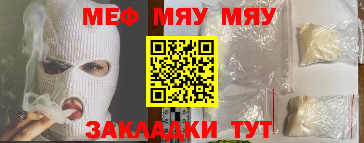 Меф мяу мяу кристаллы Петрозаводск