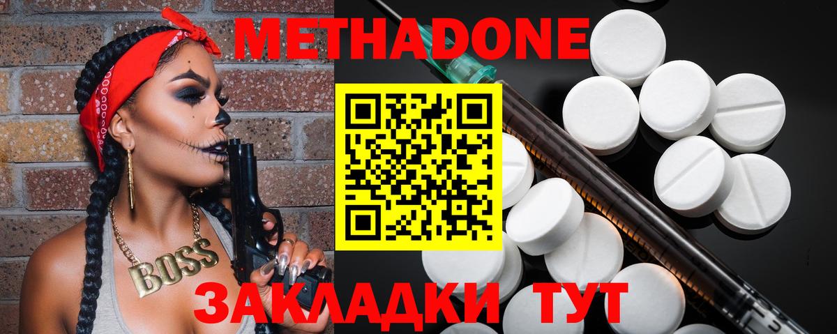 Метадон мёд  Вход с VPN  darknet клад  Петрозаводск 