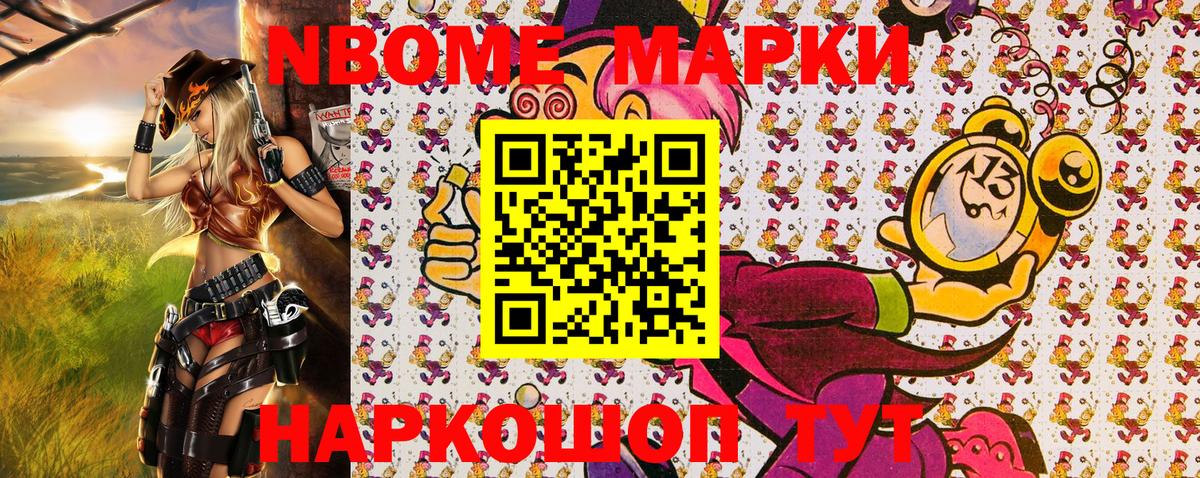 Марки N-bome 1,5мг  Вход с VPN  Петрозаводск  Марки N-bome 1,5мг 