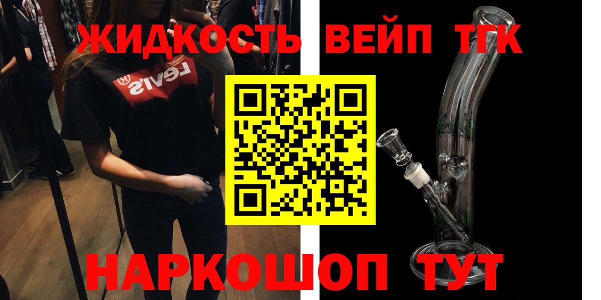 ТГК концентрат  ТГК гашишное масло  Вход с VPN  Петрозаводск 