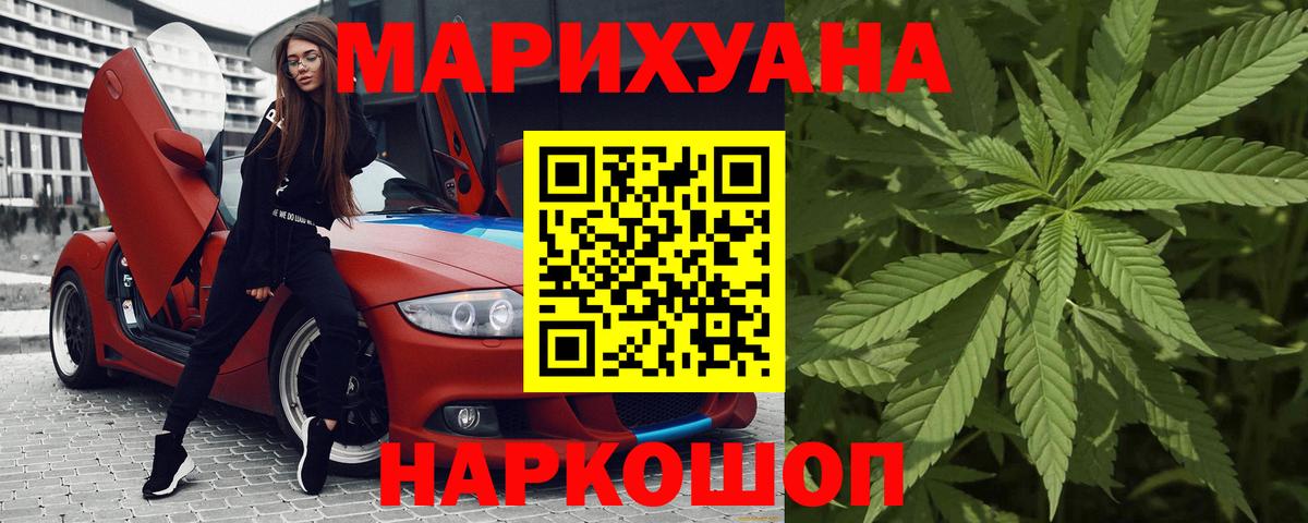 Петрозаводск  Шишки марихуана AK-47  Вход с VPN  МАРИХУАНА MAZAR 
